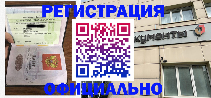 регистрация для школы в Бийске