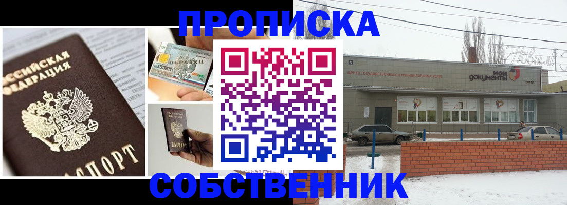 регистрация для школы в Бийске